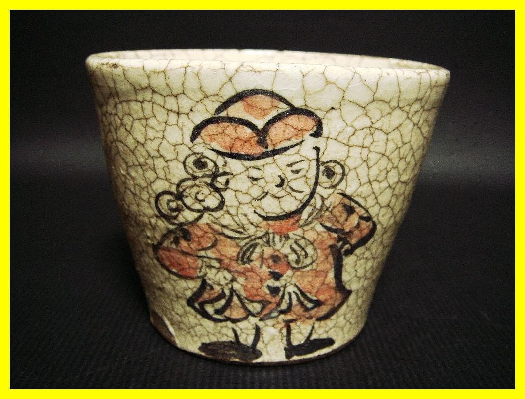 @@ma609②『南蛮人 蕎麦猪口』　/骨董品 古美術 アンティーク 古玩