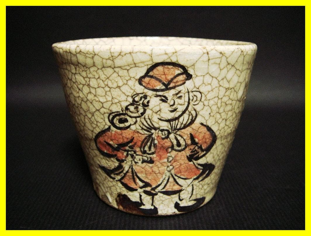 @@ma609②『南蛮人 蕎麦猪口』　/骨董品 古美術 アンティーク 古玩