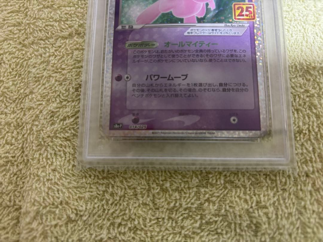25th プロモ PSA10 ミュウ/ミュウツー 2枚セット