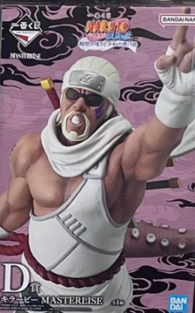 NARUTO ナルト 一番くじ 輪廻の嘆きと平和の懸橋　D賞 キラービー