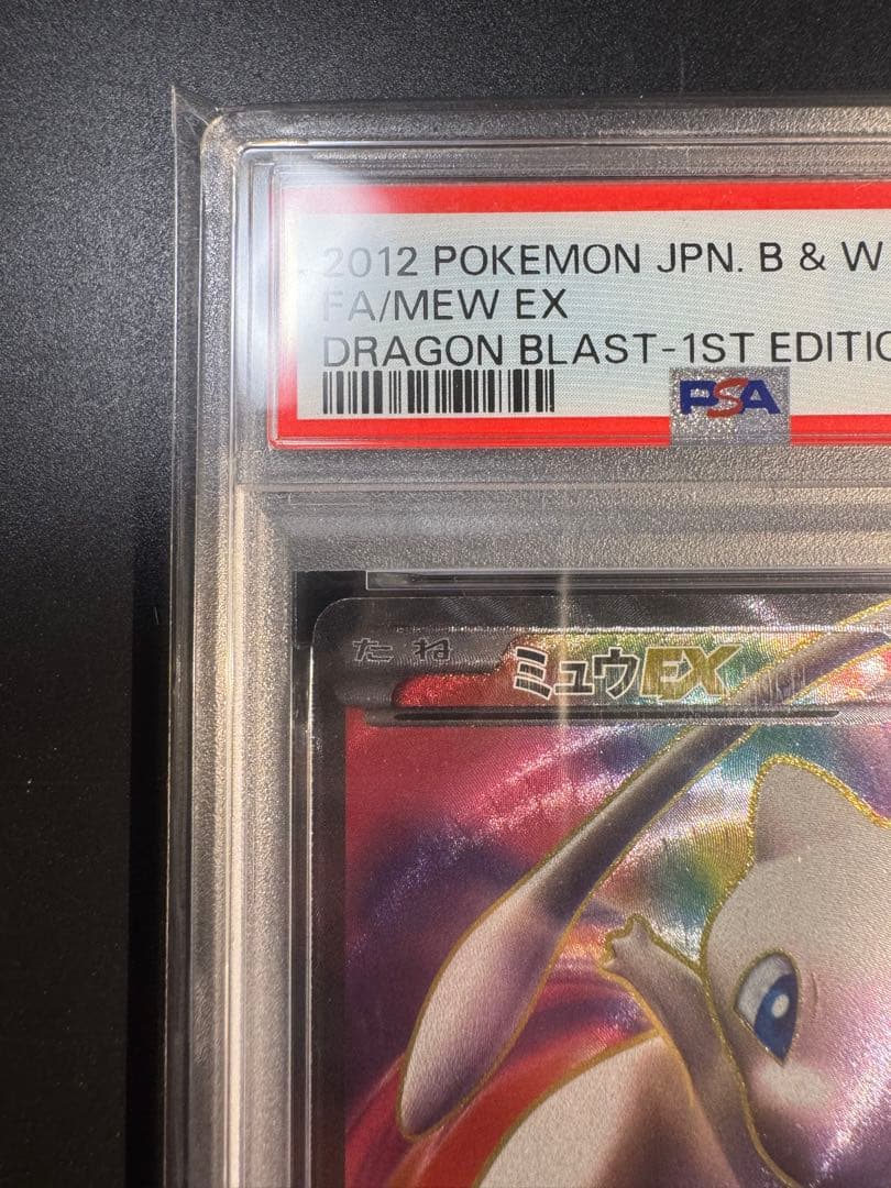 ミュウEX SR BW5 リューズブラスト 051/050