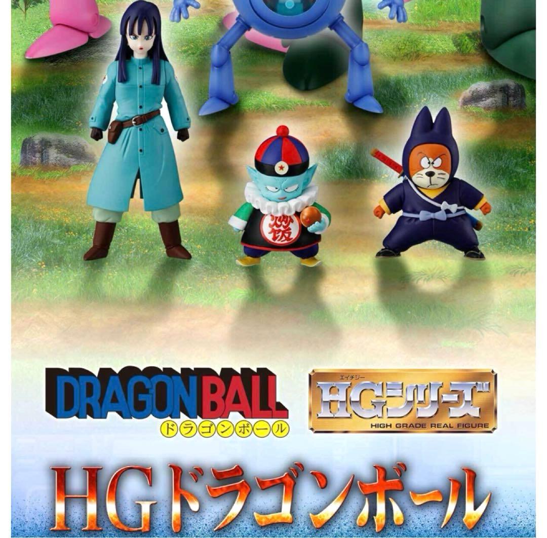 【新品未開封】 HGドラゴンボール ピラフ一味完全セット ピラフ シュウ マイ