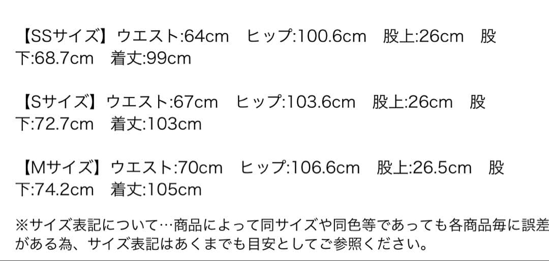 Arpege story 撥水サス付きパラシュートパンツ　ネイビー　新品