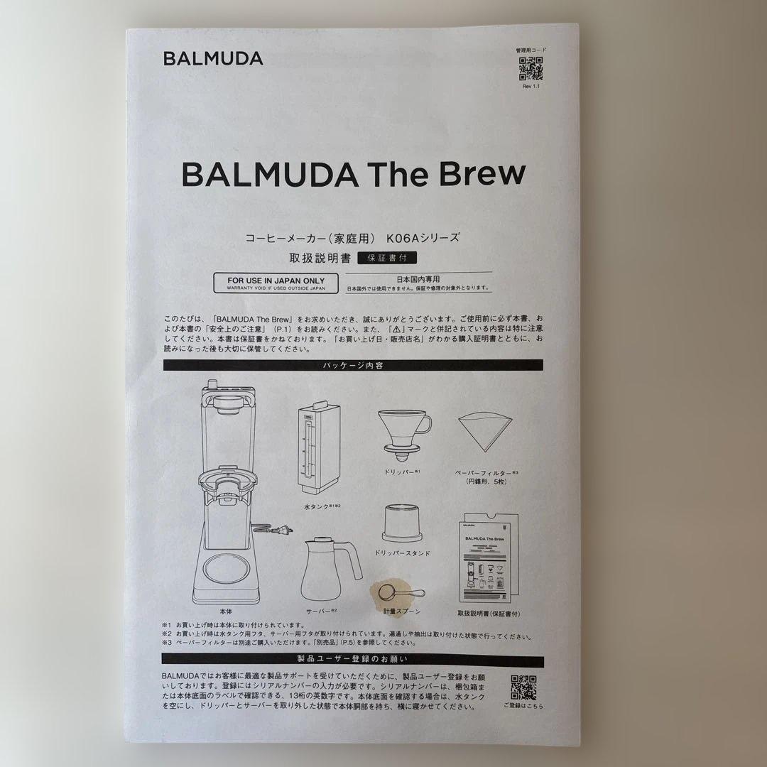 【BALMUDA The Brew】バルミューダ コーヒーメーカー K06A