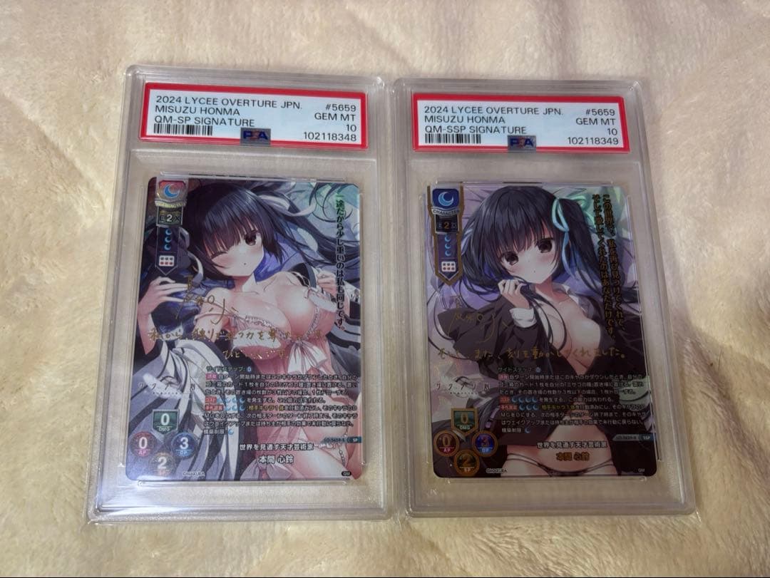 lycee 世界を見通す天才芸術家　本間心鈴 SP、SSP 2枚PSA10セット