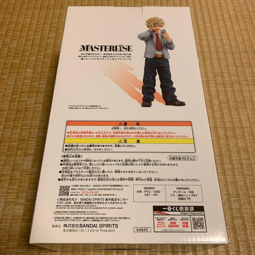 一番くじ 僕のヒーローアカデミア －紡ぐ力－ B賞 爆豪勝己