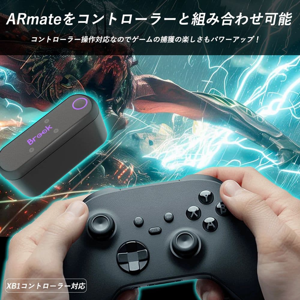 Brook ARMate iOS 自動歩行 Pokémon GO モンハン