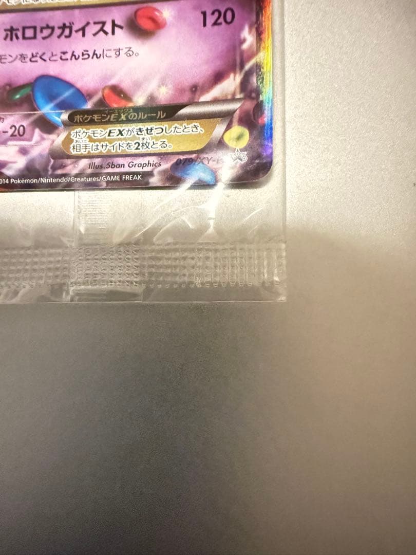 ポケモンカード　MゲンガーEX プロモ　新品未開封