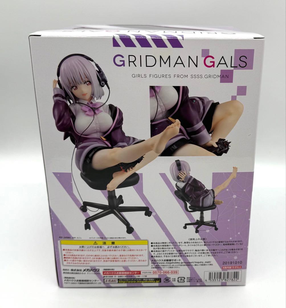 メガハウス SSSS.GRIDMAN GRIDMANギャルズ 新条アカネ　未開封