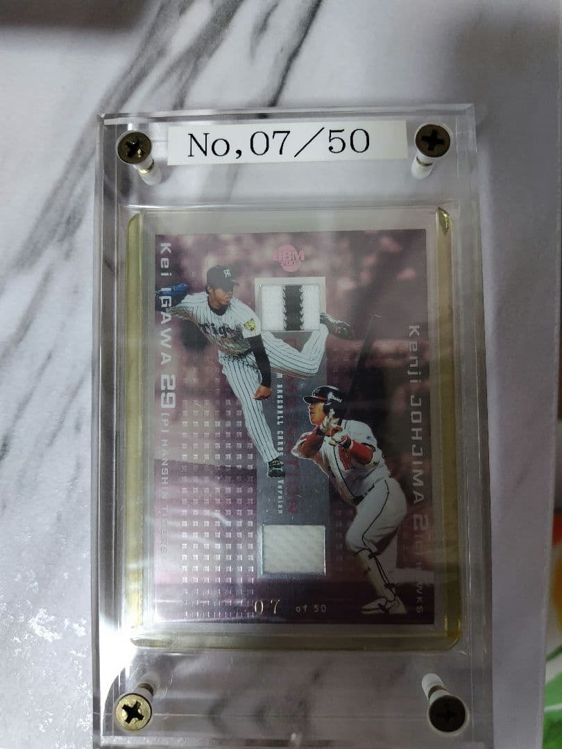 2004 1st井川&城島　50枚限定コンボジャージカード