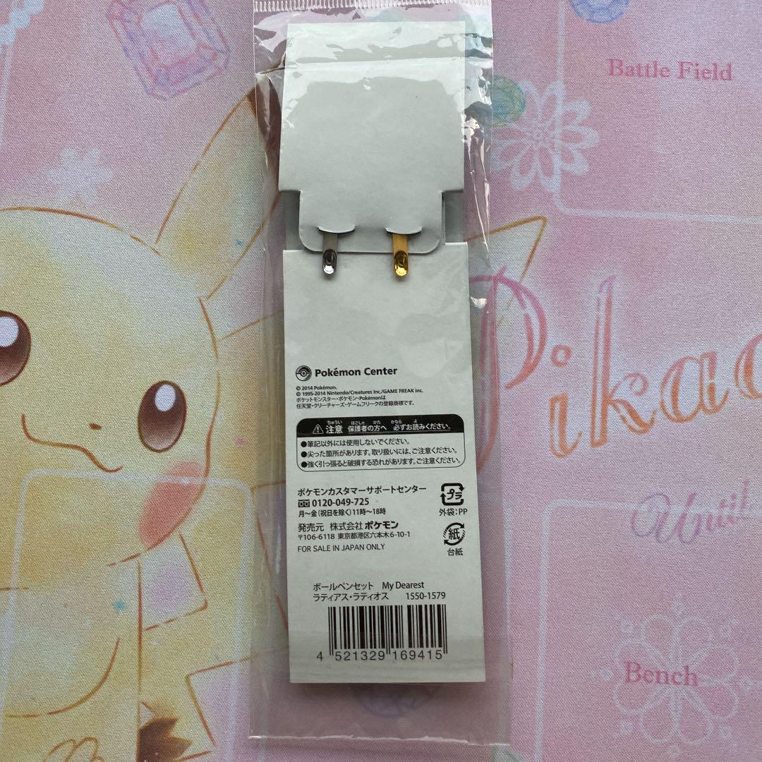 ラティアス　ラティオス　ボールペンセット　my dearest