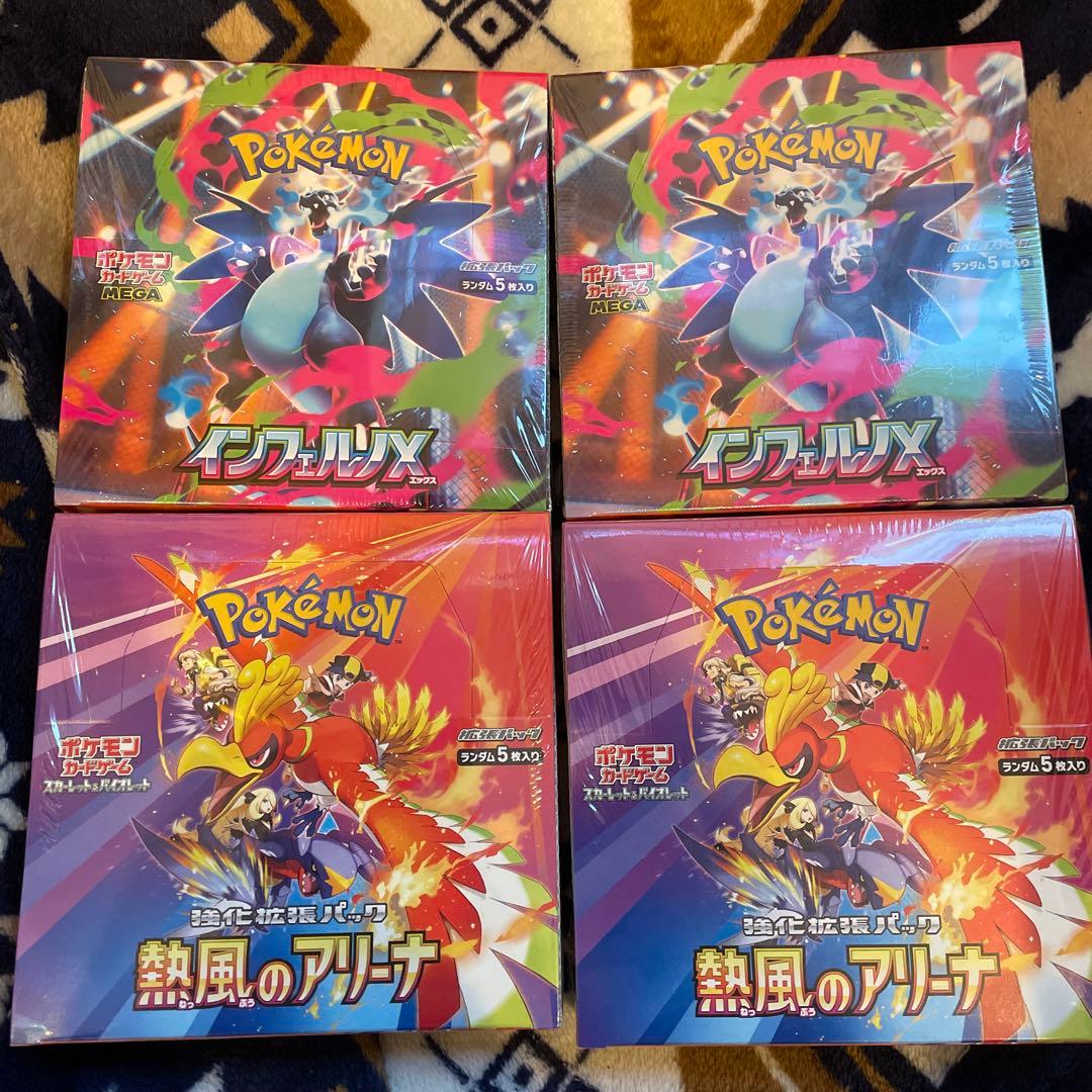 ポケモンカードゲーム インフェルノX MEGA & 熱風のアリーナ 各2BOX