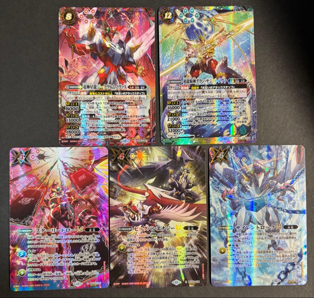 RESONATING STARS シークレットまとめ売り　バトスピ