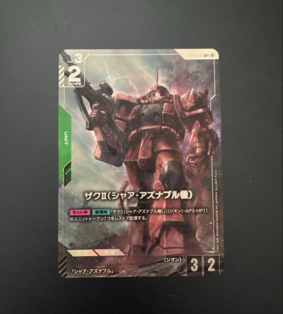 ガンダムカードゲーム　ザクⅡ　シャア・アズナブル機　β版　パラレル　シャアザク