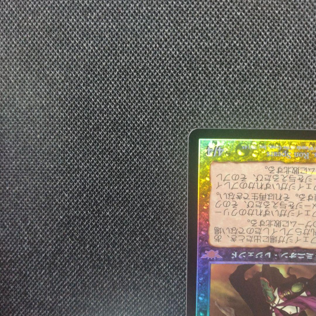 触れられざる者フェイジ foil