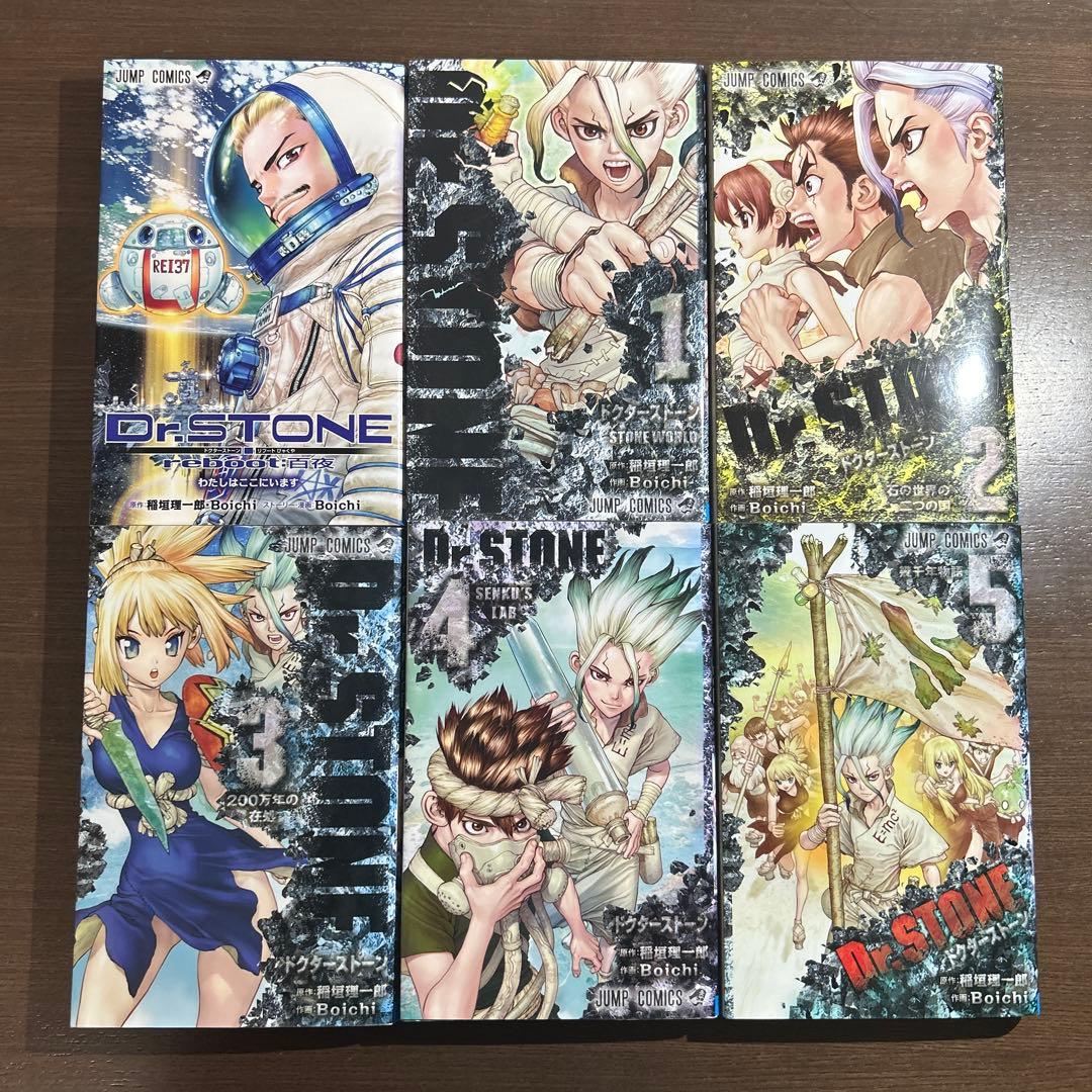 Dr.STONE 全26巻セット＋reboot:白夜 値下げ交渉可