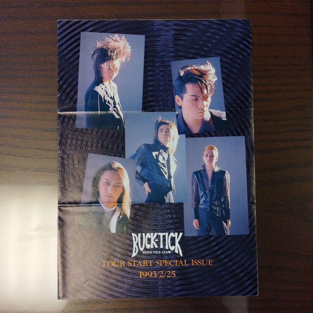 BUCK-TICK CLUB 会報誌 No.1〜No.23 その他の配布冊子