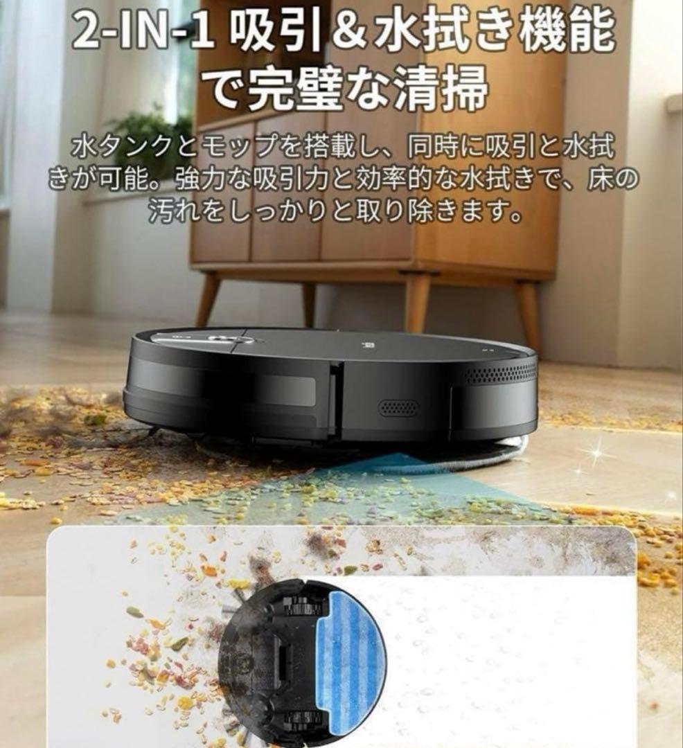 VersLife L6 水拭き ロボット掃除機 掃除機 コードレス掃除機