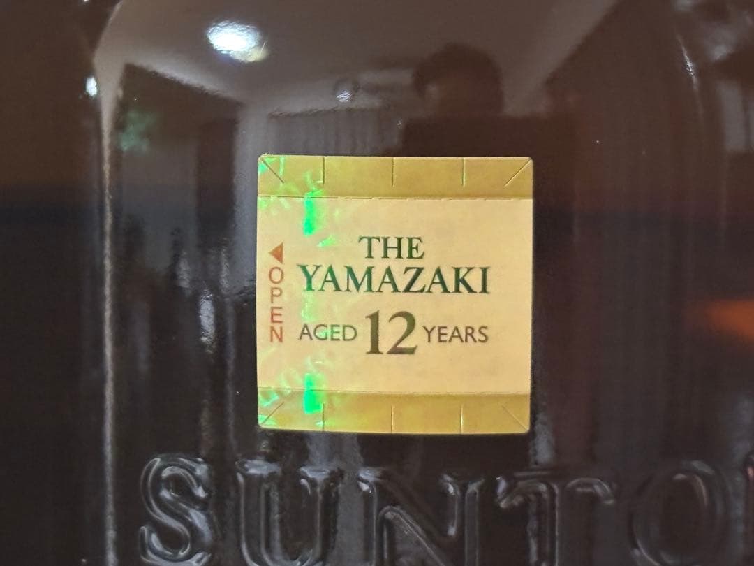 山崎12年 シングルモルトウイスキー 2本セット