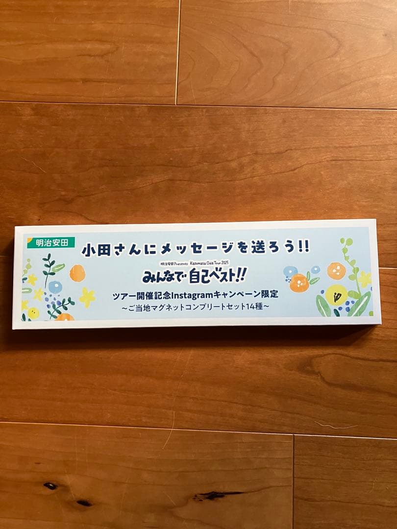 小田和正みんなで自己ベスト記念マグネット
