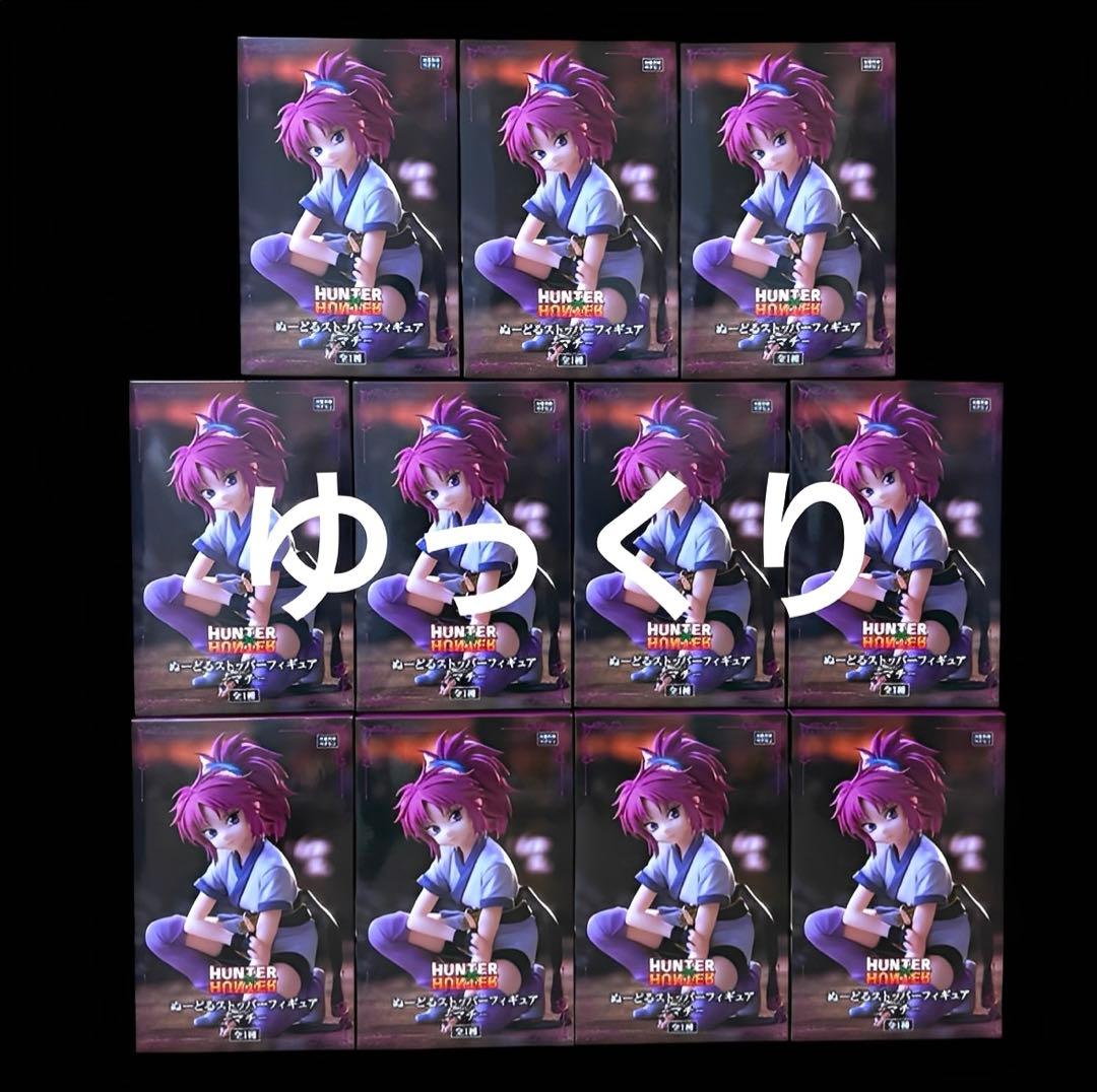 HUNTER×HUNTER ぬーどるストッパーフィギュア マチ 11個セット ①