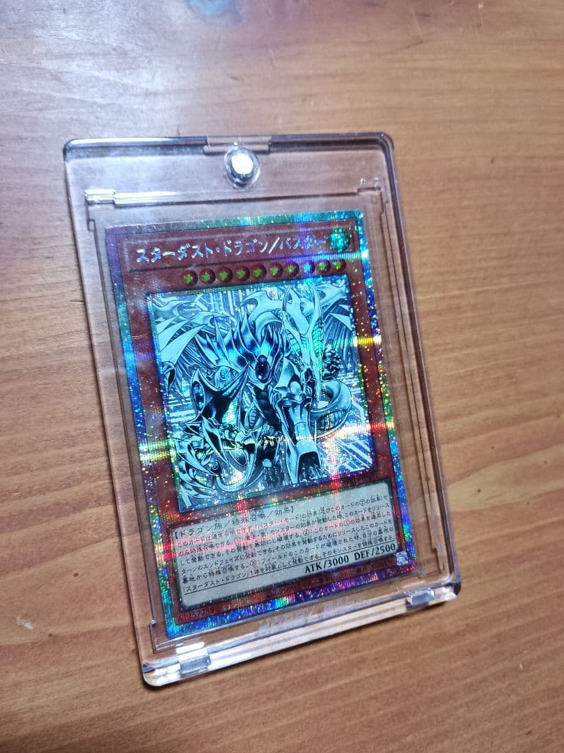 遊戯王OCG　スターダスト・ドラゴン/バスター PSE