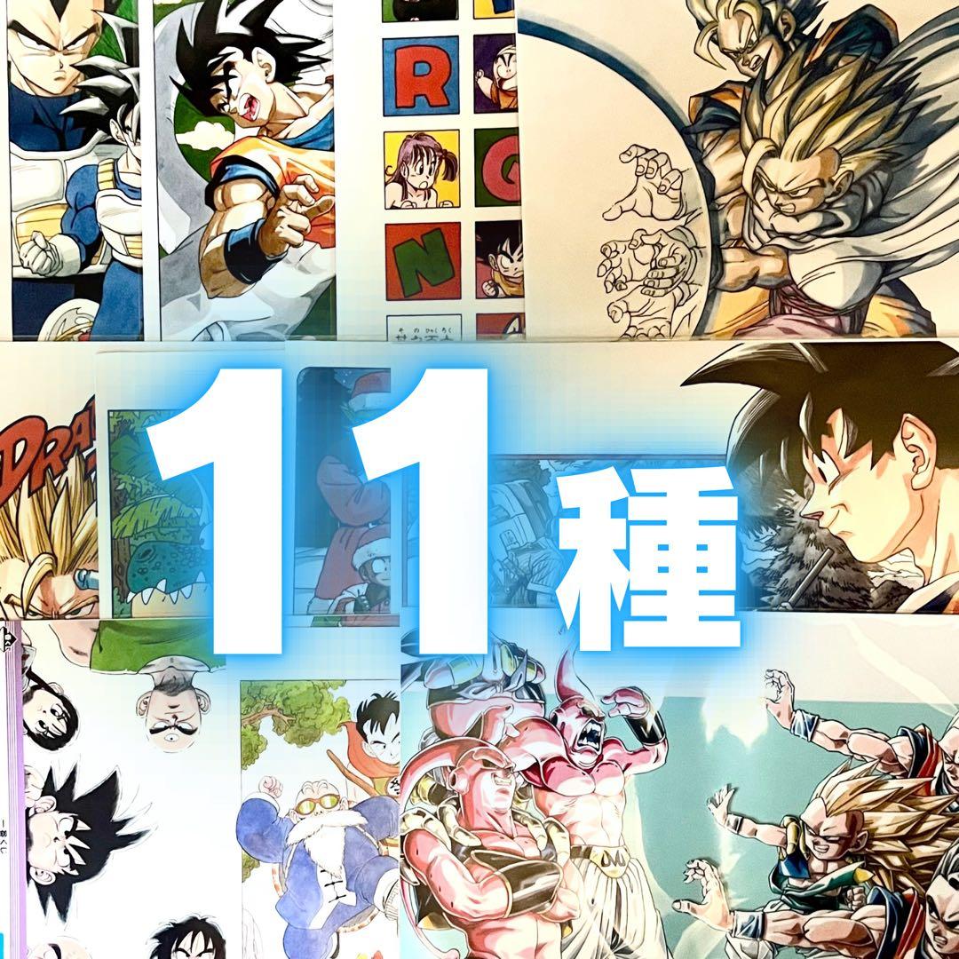 【11種】一番くじ ドラゴンボール 40周年 H賞 クリアポスター親子かめはめ波