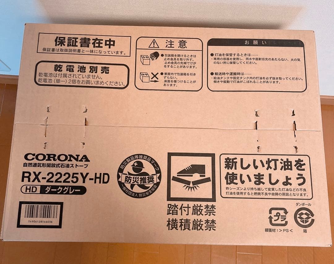 CORONA コロナ 石油ストーブ ダークグレー