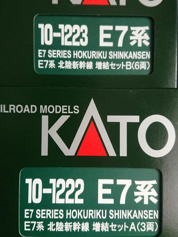 Nゲージ KATO E7系 北陸新幹線 12両フルセット