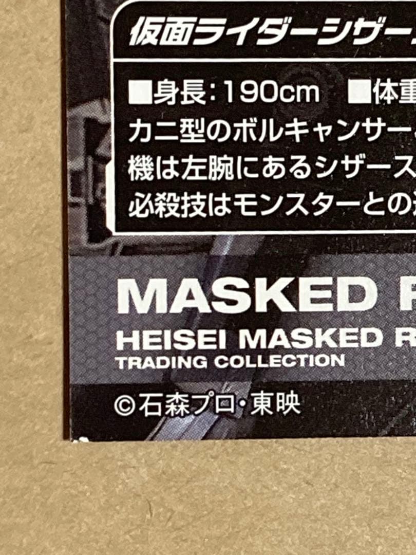 平成仮面ライダー10thトレカ　キャラクターカード　全147種コンプ