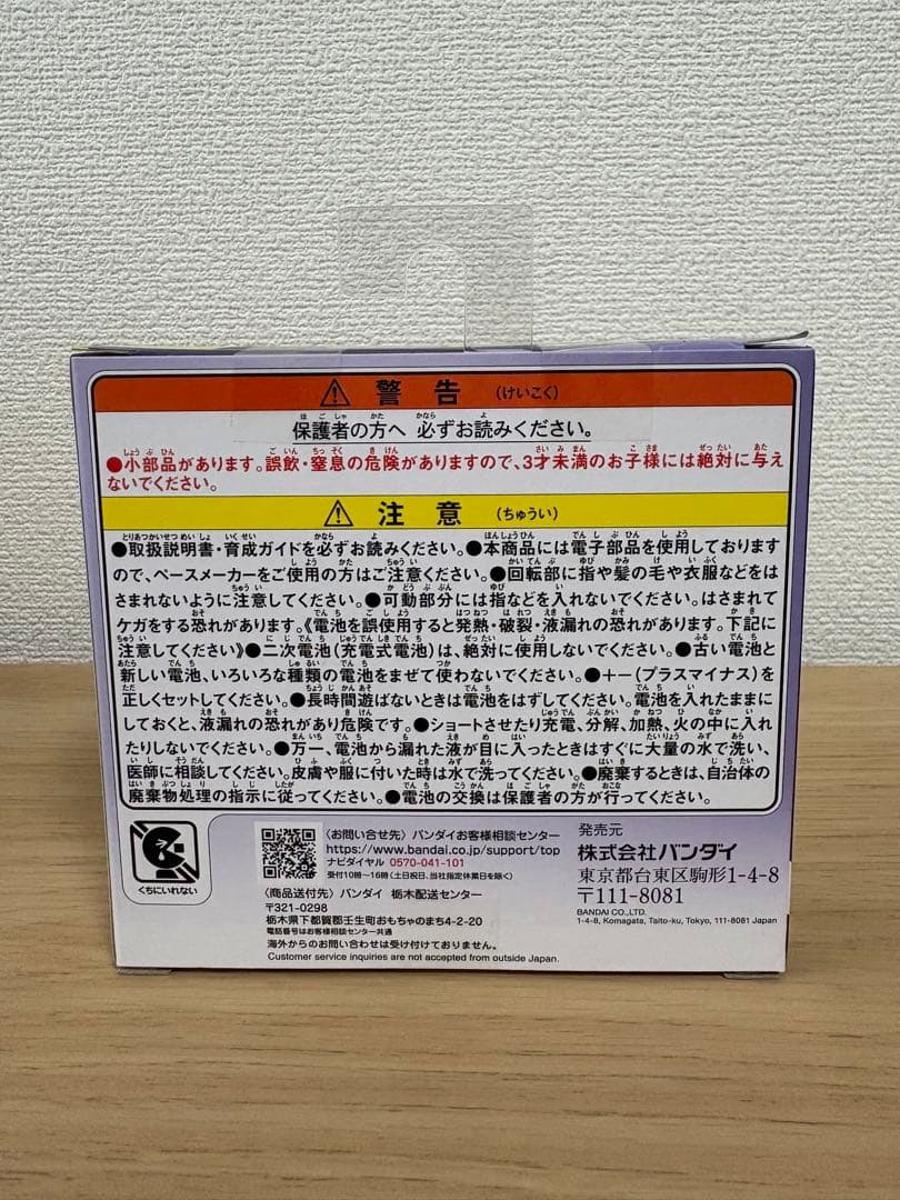 たまごっちパラダイス パープルスカイ Tamagotchi