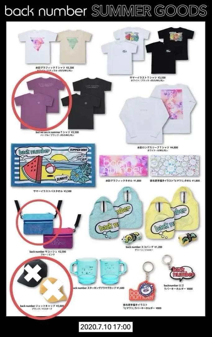 back number グッズ5点（まとめ売り・バラ売り可）