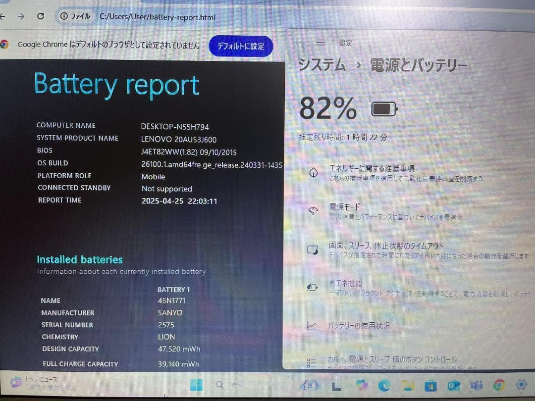 Win11搭載 レノボ L540 メモリ8GB SSD240GB ACアダプタ有