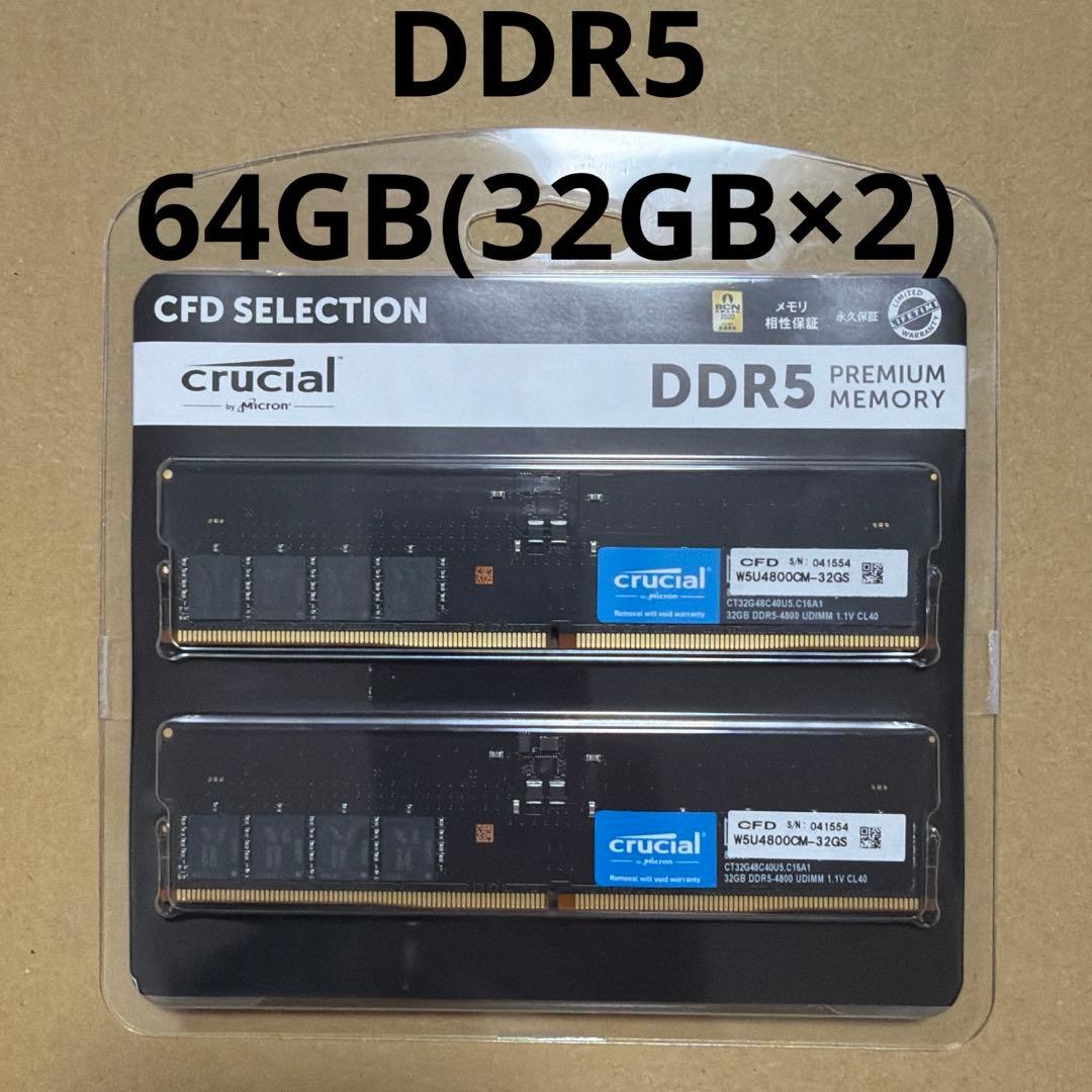 Crucial DDR5 4800 64GB(32GB×2)