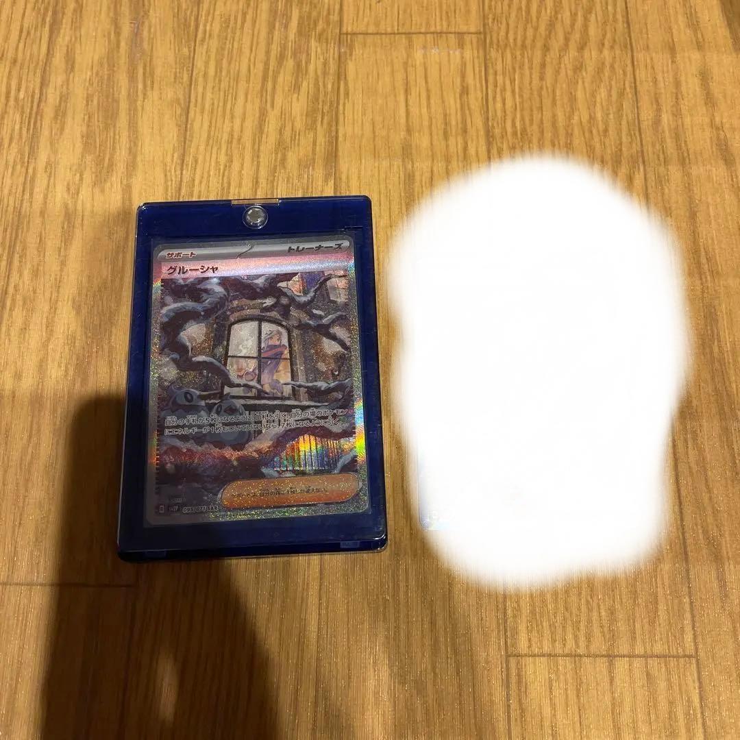 ポケモンカードゲーム　スノーハザード　グルーシャSAR