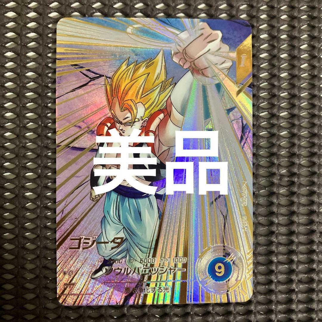 Sdv7-062 パラレル　ゴジータ