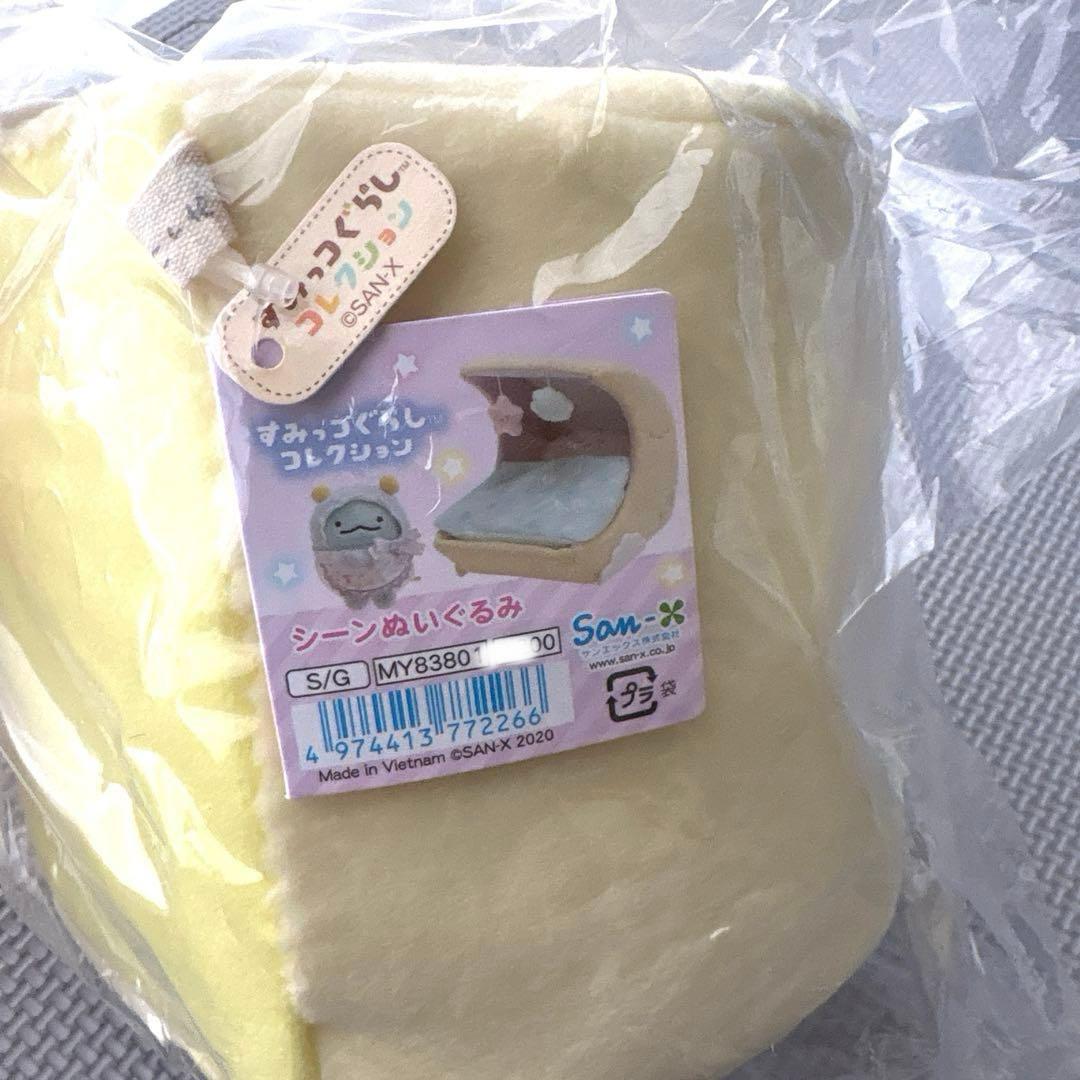 とかげ　すみっコぐらし　シーンぬいぐるみ　てのり　月のベビーベッド　サンエックス