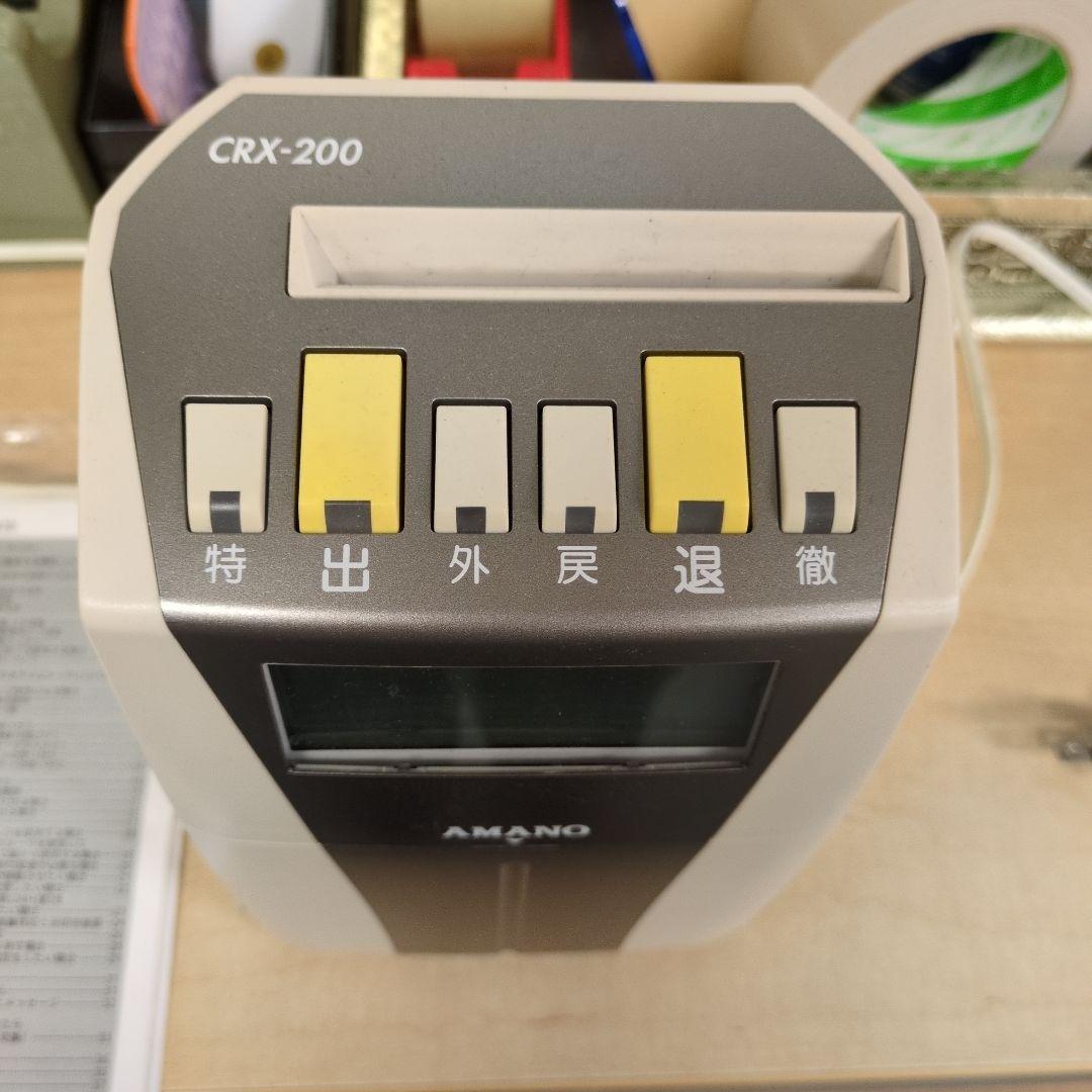 AMANO CRX-200 デジタルタイムレコーダー