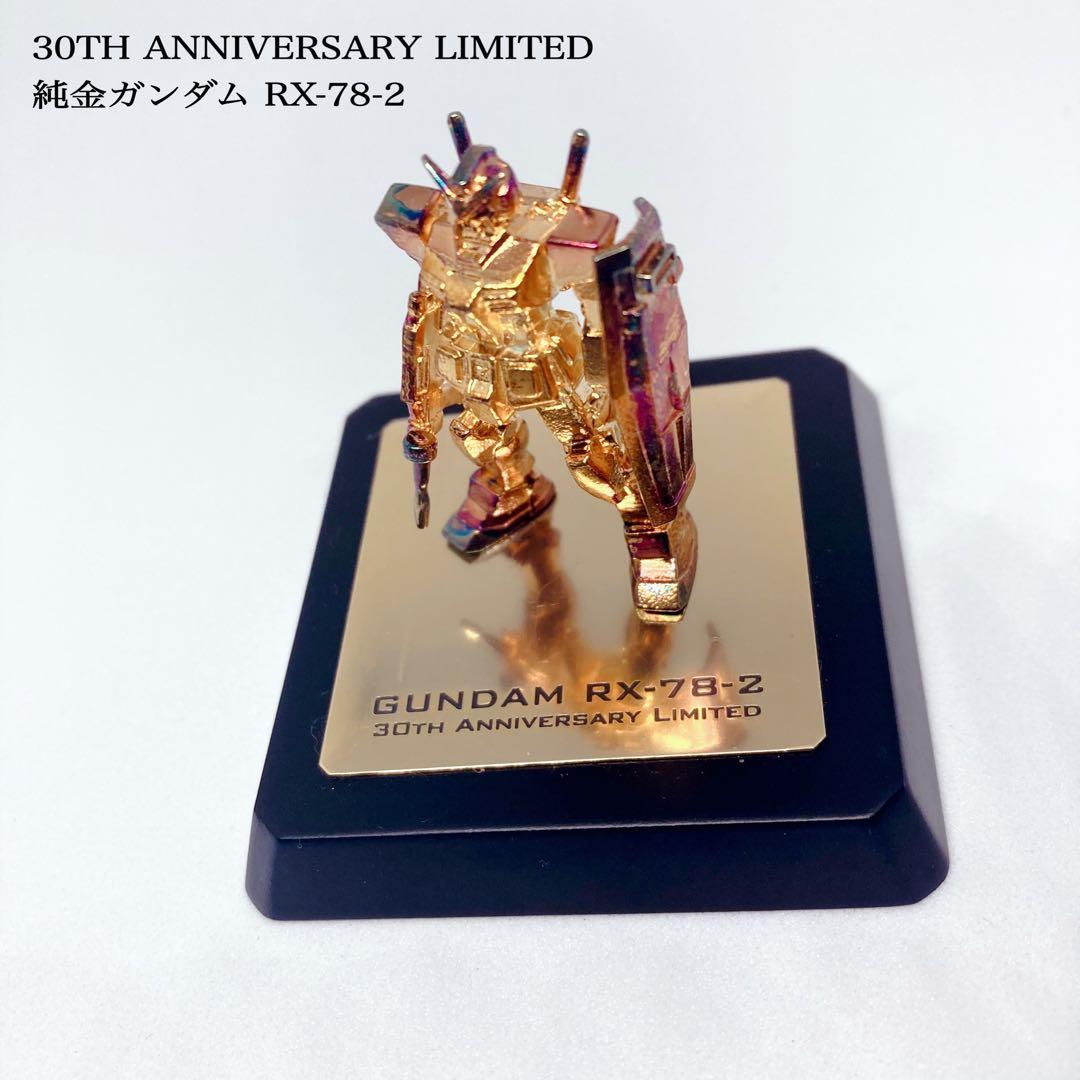 【ダオ】①【純金ガンダム】RX-78-2 ②【超合金ナノ×2】