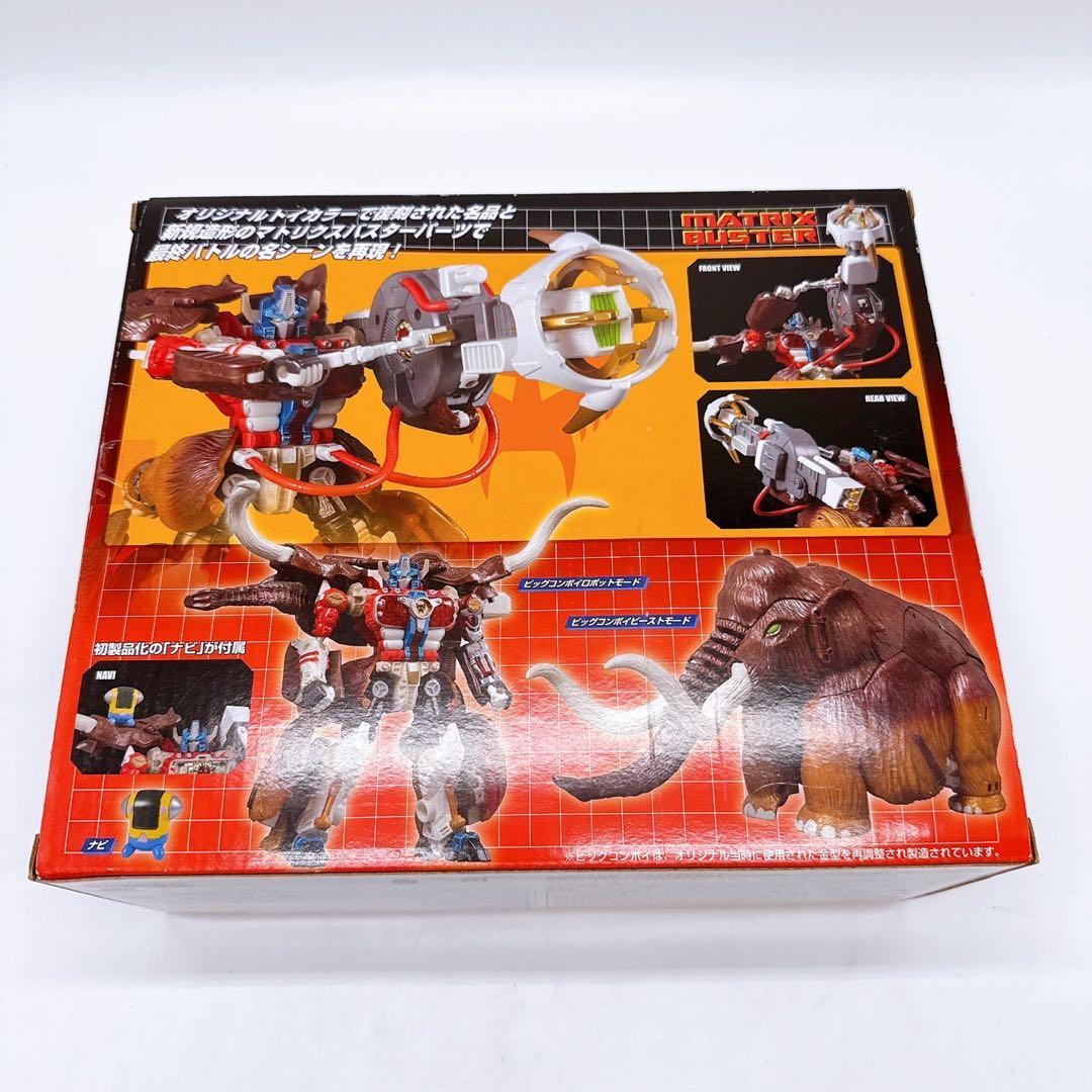 【限定】トランスフォーマー 復刻版 ビッグコンボイ マトリクスバスターver.
