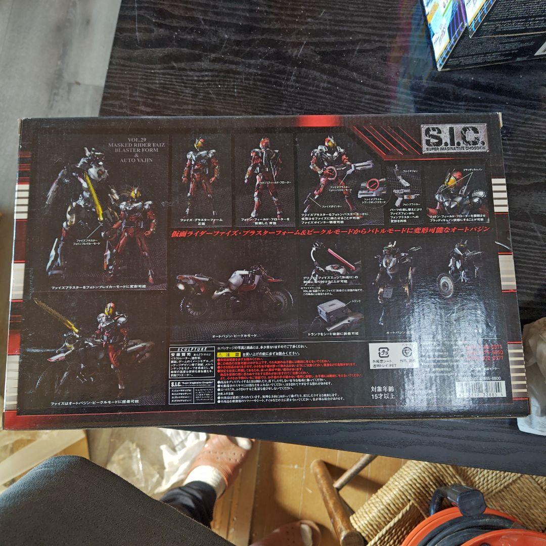 S.I.C.シリーズ仮面ライダーファイズ ブラスターフォーム＆オートバジン
