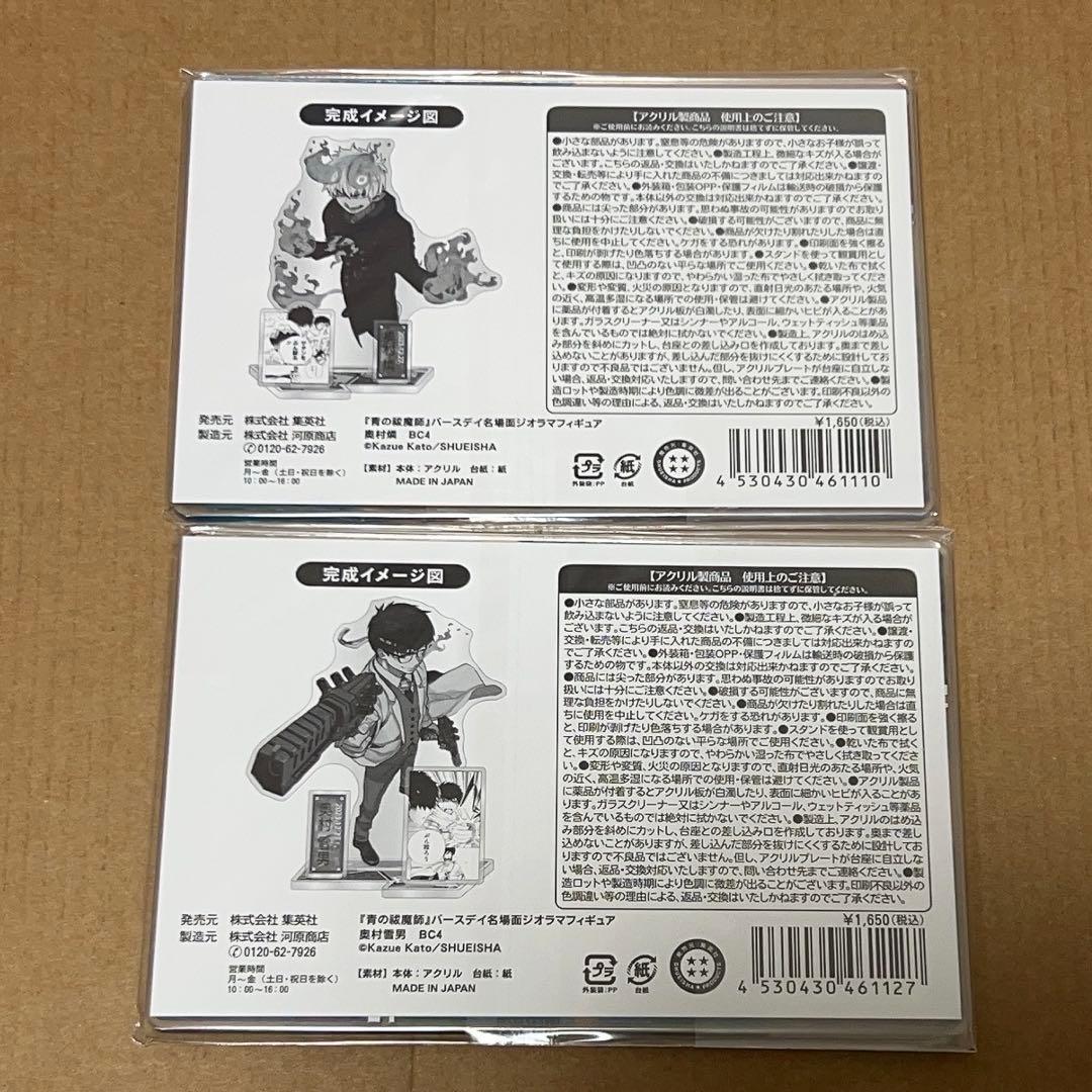 青エク バースデイ缶バッジ ジオラマ