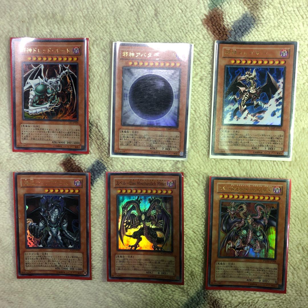 遊戯王 ラーの翼神竜