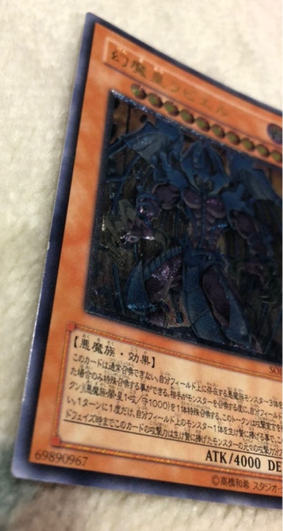 遊戯王 ラーの翼神竜