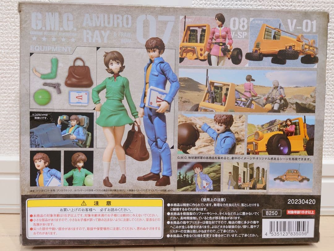 G.M.G. COLLECTION 機動戦士ガンダム 全16種セット 新品未開封