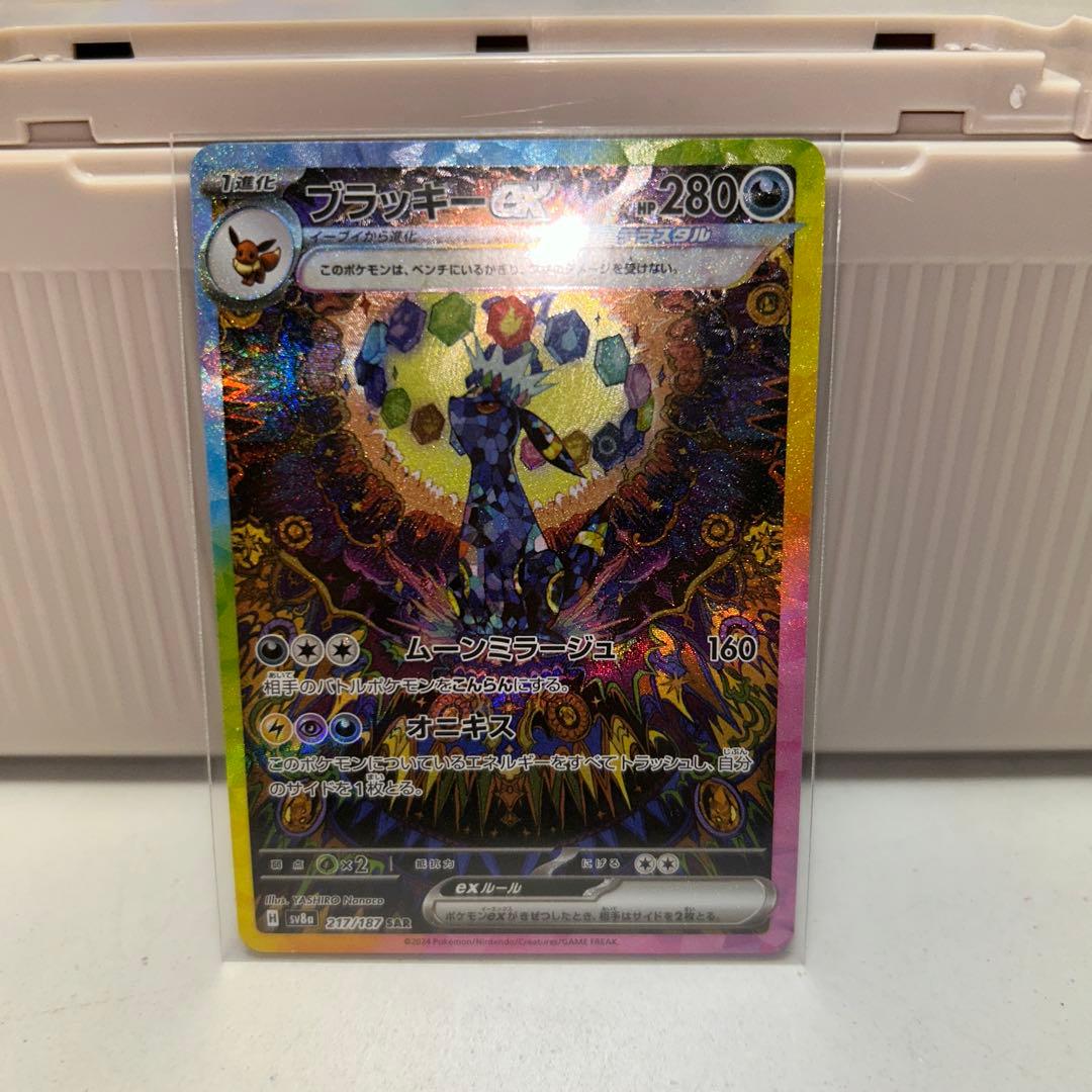 ブラッキーEX SAR PSA10 ポケモンカード