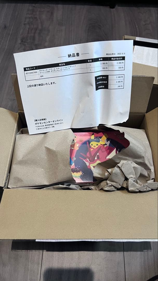 【新品未開封】ポケモンセンター限定 スペシャルBOX 3点セット