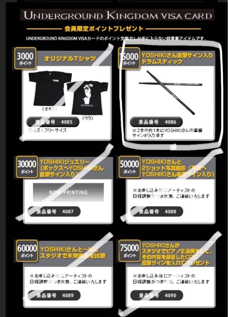 YOSHIKI 直筆サイン入り ドラムスティック X JAPAN VISAカード