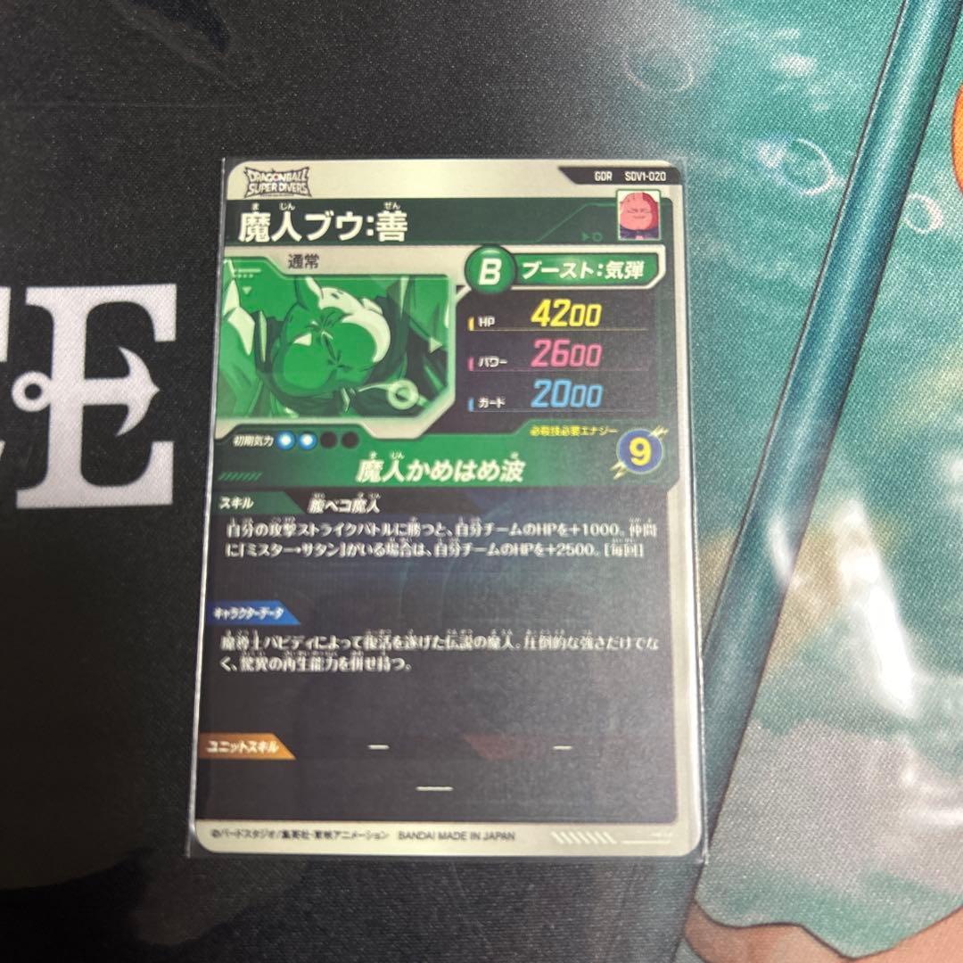 ドラゴンボールスーパーダイバーズ　ブロリー　 SDV1-049 セット