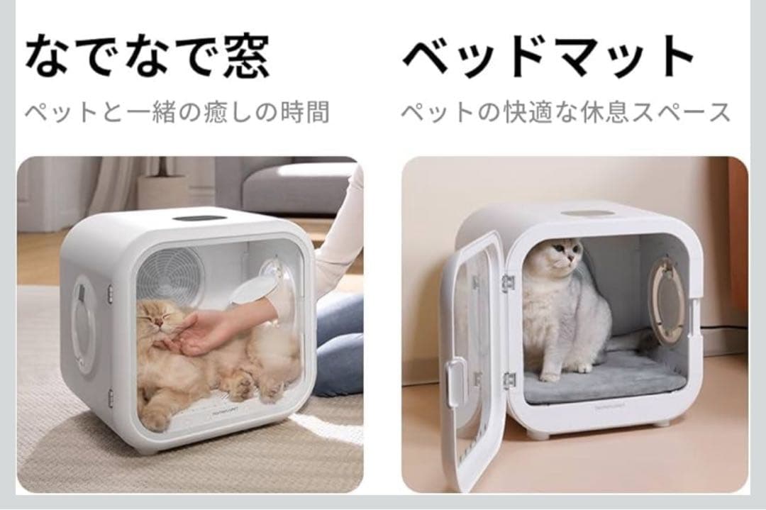 runpet ドライルーム ペット乾燥機 ペット用ドライヤー ホワイト